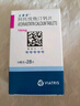 【原研藥】 立普妥阿托伐他汀鈣片10mg*28片*3盒 降血脂高血脂用藥 曬單實(shí)拍圖