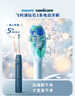飛利浦（PHILIPS）【肖戰(zhàn)推薦】電動牙刷鉆石3系 生日七夕情人節(jié)禮物 情侶款送男生/女友 微泡水流 HX5181/02星云藍 曬單實拍圖