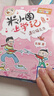 米小圈上學記三年級 童書 兒童文學 小學生課外閱讀書籍（套裝共4冊） 課外閱讀 閱讀 課外書 一升二銜接 小升初銜接 曬單實拍圖