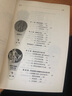 全球通史：從史前到21世紀（新譯本）上下冊 斯塔夫里阿諾斯代表作 北京大學(xué)出版社 課外閱讀暑期閱讀學(xué)生閱讀 曬單實拍圖