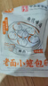 樓茂記嵊州老面小籠包子 鮮肉梅干菜肉包 中華老字號 早餐半成品包子 鮮肉小籠包【10包共60個】1500g 曬單實拍圖