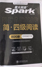 含2025年6月真題】星火英語(yǔ)四級(jí)真題試卷備考2025年12月四級(jí)考試英語(yǔ)真題通關(guān)cet46大學(xué)英語(yǔ)四級(jí)詞匯書英語(yǔ)聽力翻譯四級(jí)英語(yǔ)備考資料外語(yǔ)學(xué)習(xí)圖書 【四級(jí)備考5本】四級(jí)通關(guān)+聽力+閱讀+翻譯+寫作 曬單實(shí)拍圖