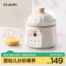 浦利頓（PLODON）電燉鍋 分月齡BB煲粥飯鍋嬰兒專用燉盅 寶寶燉湯陶瓷輔食鍋輔食機(jī) 曬單實(shí)拍圖