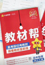 2025秋教材幫高中必修第一冊必修1化學(xué)RJ人教新教材教材同步高一上 天星教育 曬單實(shí)拍圖