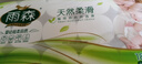 雨森（YUSEN）無(wú)芯卷紙?zhí)烊蝗峄?層125g*18大卷衛(wèi)生紙巾廁紙手紙木漿紙家庭裝 曬單實(shí)拍圖