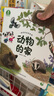 寶寶巴士jojo點讀繪本3-4歲寶貝赳赳兒童早教點讀發(fā)聲書啟蒙書籍《神奇的自然世界》自然科普繪本兒童益智立體機關(guān)書幼兒園動植物探索科普百科黑色星期五 自然篇繪本/4冊 曬單實拍圖