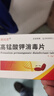 膚氏堂 高錳酸鉀消毒片溶液洗液男士女士私處護(hù)理液坐浴擦洗24片/盒 曬單實(shí)拍圖
