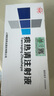 [付款后聯(lián)系客服]凱寶 痰熱清注射液10ml*10支 掛號問診取藥服務(wù) 曬單實拍圖
