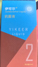 伊可爾抗菌劑HPV白斑派特生物官方 紅色小 6ML/瓶 曬單實(shí)拍圖