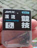 BKK競技大包裝溪流有倒刺魚鉤鯽魚青魚草魚鉤垂釣漁具用品 4#（80枚） 曬單實(shí)拍圖