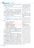 小學(xué)教材全解 五年級語(yǔ)文上 2025秋 薛金星 同步課本 教材解讀 掃碼課堂 曬單實(shí)拍圖