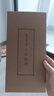 問心堂書法手工樣紙冊(cè)宣紙毛邊紙紙樣地方土紙樣品小冊(cè)頁 手工樣紙冊(cè) 曬單實(shí)拍圖