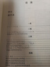 中國硬筆書(shū)法字典(修訂版) 遼寧人民出版社 龐中華 編 精裝 書(shū)籍 曬單實(shí)拍圖