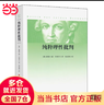 【當(dāng)當(dāng)正版】純粹理性批判 康德三大批判之一 西方哲學(xué)經(jīng)典書籍 人民出版社 平裝2017年新版 曬單實(shí)拍圖