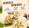 鋒味派黑豬肉水餃216g/12個(gè)純手工速凍餃子餛飩煎餃蒸餃兒童早餐香菜味 曬單實(shí)拍圖