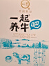 認養一起養牛吧營(yíng)養早餐全脂純牛奶200mL*10盒裝整箱 曬單實(shí)拍圖
