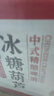 金星啤酒中式精釀冰糖葫蘆啤酒金星毛尖茉莉花茶綠茶蜜桃烏龍冰鎮(zhèn)西瓜 六口味果啤各一罐 曬單實拍圖