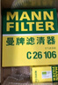 曼牌（MANNFILTER）濾清器套裝空氣濾空調(diào)濾機(jī)油濾君越2.0T2.4L/君威2.4L/950/邁銳寶 曬單實拍圖