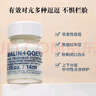 馬林戈茨夜間凈痘精華快速干癟消紅馬林狗子祛痘精華14ml 曬單實(shí)拍圖