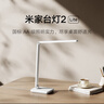 米家（MIJIA）小米米家臺燈2Lite【國家補(bǔ)貼】學(xué)生兒童學(xué)習(xí)閱讀保護(hù)視力燈具 曬單實(shí)拍圖