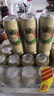 阿爾寇（ALCO）歐洲原裝進(jìn)口白啤小麥啤酒整箱24瓶批發(fā) 阿爾寇白啤 500mL 24罐 曬單實(shí)拍圖