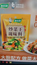 白象炒菜王調味炒菜料炒粉炒面煲湯燒烤拌餡料家用調味品240g 曬單實(shí)拍圖