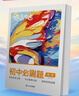 蝶變學(xué)園 初中必刷題 物理 知識體系完整 考點(diǎn)梳理全面 脈絡(luò)結(jié)構(gòu)清晰 答案詳解 章節(jié)隨練 課堂練習(xí) 課后復(fù)習(xí) 小考沖刺 中考過重點(diǎn) 全國通用 中考789年級初一初二初三初中通用 曬單實(shí)拍圖