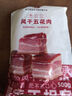 金華火腿風干五花臘肉腌篤鮮農(nóng)家風味咸肉南風肉上海五花肉淡咸肉燉湯一斤 500g 曬單實拍圖