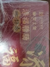 皇上皇添福臘腸禮盒廣式臘味香腸廣東特產(chǎn)煲仔飯香腸中秋送禮1000g 曬單實(shí)拍圖