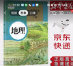【新華書(shū)店正版】初中人教版7七年級(jí)下冊(cè)地理書(shū)七下地理課本人教版初一下冊(cè)地理教科書(shū)人教版七7年級(jí)下冊(cè)地理課本 曬單實(shí)拍圖