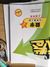 2025新 鐘書(shū)金牌 金試卷一二三四五六年級七八九年級上下冊語(yǔ)文數學(xué)英語(yǔ)123456789年級上下冊第一學(xué)期/第二學(xué)期上海滬教版教材配套教輔中學(xué)分層訓練單元測試易錯專(zhuān)項期中期末卷 7年級上-語(yǔ)數英【新 曬單實(shí)拍圖