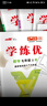 【品牌直營】2025秋學練優(yōu)初中語文數(shù)學英語七年級上冊下冊人教版/北師/滬科/華師/湘教/武漢/江西/山西/貴州/河南版/7年級上下冊贈送檢測卷 英語-RJ人教版 【25秋】七年級上 曬單實拍圖