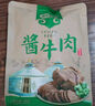 探味草原五香醬牛肉150g*4袋內蒙古特產鹵牛肉熟食休閑即食牛肉零食下酒菜 曬單實拍圖