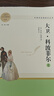 大衛科波菲爾（上下）名著(zhù)閱讀課程化叢書(shū) 初高中推薦閱讀 附閱讀計劃 閱讀策略 曬單實(shí)拍圖
