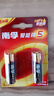 南孚5號電池2粒 五號堿性聚能環(huán)5代適用耳溫槍/血糖儀/無線鼠標/遙控器/血壓計/血氧儀等（單件包郵） 曬單實拍圖
