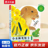 亮麗精美觸摸書系列 小水獺奧斯卡 0-2歲寶寶低幼認(rèn)知繪本幼兒啟蒙仿真觸感觸摸書 樂樂趣童書   省錢卡暑假作業(yè) 一升二暑假銜接 小升初暑 曬單實拍圖