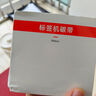 精臣B32固定資產(chǎn)標(biāo)簽機(jī)專用樹脂基碳帶 防水耐磨 80mm×27m 適用于精臣系列機(jī)型 安裝簡(jiǎn)便 耐用可靠 曬單實(shí)拍圖