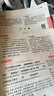 2026一本高中文言文完全解讀高中語(yǔ)文必背古詩(shī)文譯注及賞析詳解必備高一高二高三文言文全解一本通人教版必修選修全解全釋全析古詩(shī)文翻譯書(shū) 文言文完全解讀(必修+選修) 高中通用 曬單實(shí)拍圖