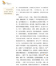 駱駝祥子（升級版）人教版名著(zhù)閱讀課程化叢書(shū) 七年級下冊 與25春新版初中語(yǔ)文教材配套使用（含微課，從教學(xué)角度講解名著(zhù)；含閱讀筆記本，提供測評指導幫助提升整本書(shū)閱讀能力） 曬單實(shí)拍圖