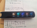 科大訊飛AI詞典筆P30 Pro【國(guó)家補(bǔ)貼】英語(yǔ)點(diǎn)讀筆學(xué)習(xí)機(jī) 英語(yǔ)翻譯神器 幼小初高全年齡適用翻譯筆 曬單實(shí)拍圖