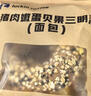瑞幸咖啡 豬肉嫩蛋貝果三明治(下單前請(qǐng)與門店確認(rèn)有無庫(kù)存 ) 限自提 15天有效 曬單實(shí)拍圖
