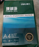 得力（deli）珊瑚海A4打印紙 75g500張單包復(fù)印紙 雙面草稿紙 打印作業(yè) 書寫繪畫ZF368【銷冠系列】 曬單實拍圖