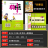 【新華書(shū)店正版】2026春典中點(diǎn)六年級上冊下冊語(yǔ)文數學(xué)英語(yǔ)人教北師精通版 小學(xué)6年級教材同步訓練卷 典點(diǎn)練習冊課堂作業(yè)同步練習題復習資料榮德基小學(xué)教材訓練題 【25秋】六年級上冊 英語(yǔ)精通版 曬單實(shí)拍圖