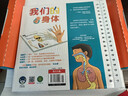 當當正版童書(shū) 我們的身體 3D立體書(shū) 機關(guān)書(shū) 羊水袋書(shū) 生理啟蒙人體科普 3-6歲翻翻觸摸書(shū) 科普百科 我們的身體 曬單實(shí)拍圖