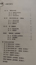 2025北京西城學習探究診斷高中化學必修第一冊第16版 高一化學必修1同步講解練習 學探診化學必修一冊 北京西城區(qū)教育研修學院編 曬單實拍圖
