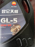 昆侖潤滑油 天威 重負荷車(chē)輛貨車(chē)前后橋 齒輪油 GL-5 85W-90  4L 曬單實(shí)拍圖