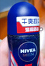 妮維雅（NIVEA）抑汗香體腋下止汗露滾珠夏季干爽男士海洋酷爽爽身走珠液50ml 曬單實拍圖