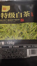 首宴茶葉綠茶特級白茶安吉2025年新茶明前春茶自己喝袋裝口糧茶250g 曬單實(shí)拍圖