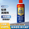 爭彩除銹劑金屬快速清洗強(qiáng)力防銹去鐵銹門軸合頁異響潤滑螺絲生銹松動(dòng) 除銹劑 450ml 1瓶 贈(zèng)管子 曬單實(shí)拍圖