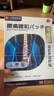 守誠堂制藥腰椎間盤突出腰肌勞損疼痛止痛膏藥活血熱敷膏藥貼3盒30貼 曬單實拍圖